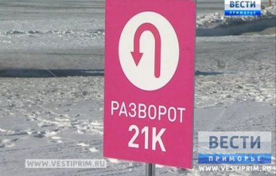 在滨海边疆区NOVIK湾要举行远东国立地区第一个冰上徒步比赛活动”VLADIVOSTOK ICE RUN”