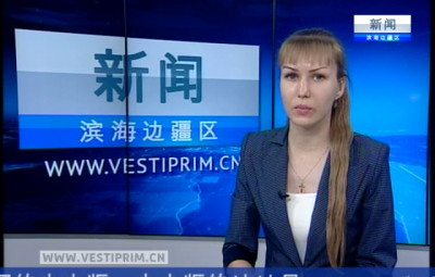 “符拉迪沃斯托克“全俄罗斯国立广播电视公司非常有兴趣与中国公司合作