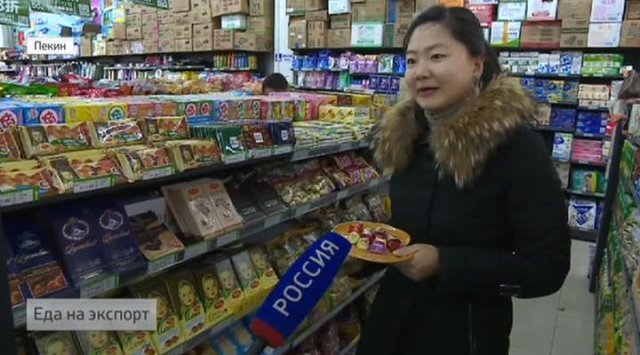 俄罗斯生产的产品在中国的需求量很大：俄罗斯的标签就是质量的标志