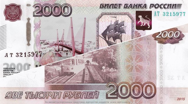 远东地区和塞瓦斯托波尔将印制200卢布与2000卢布的纸币