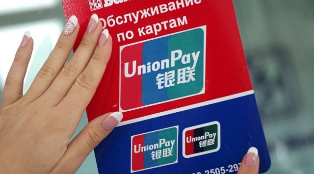 银联国际与俄罗斯国家支付卡公司将在俄发行Mir-UnionPay