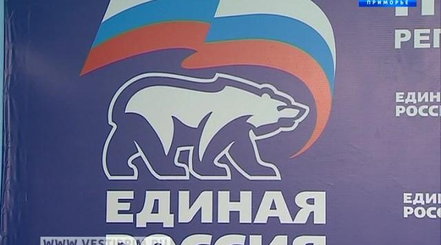 滨海边疆区区长参加 “统一俄罗斯” 党代表大会