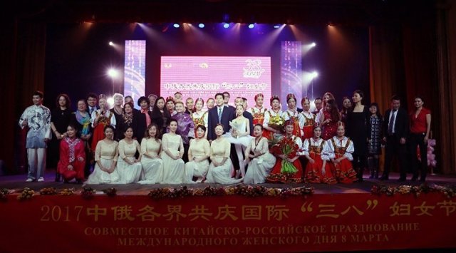 中俄各界欢聚一堂共庆国际“三八”妇女节