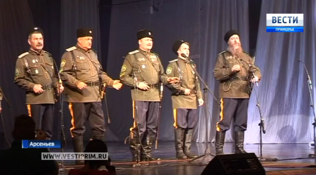 阿尔谢尼耶夫市举行第一届区域哥萨克文化晚会-《柳博》  视频报道-瓦季姆·别列洛夫