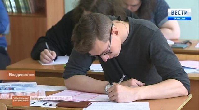 “俄罗斯滨海地区教育。高点“。滨海地区高中学生怎么考国考