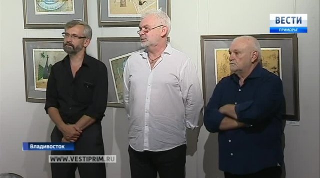 三位有名的俄罗斯艺术家在符拉迪沃斯托克举办了画展