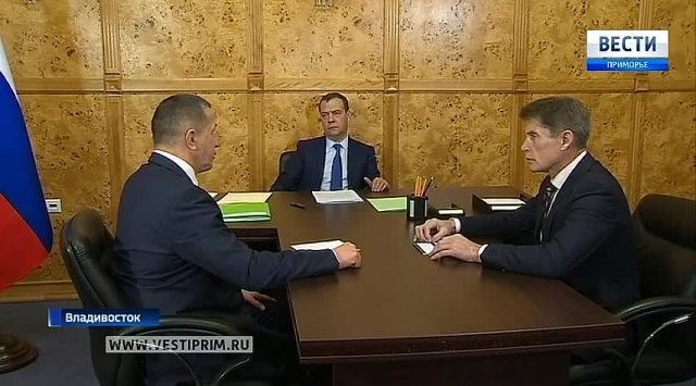 总理德米特里梅德韦杰夫抵达符拉迪沃斯托克宣布滨海边疆区的一些重要决议