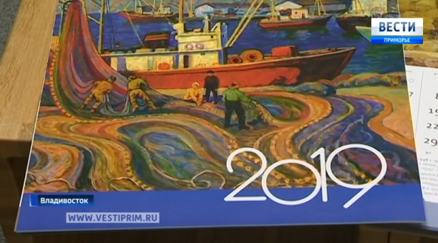 滨海边疆区国家画廊提出“滨海边疆区绘画 “日历