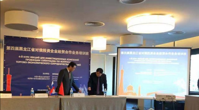 在符拉迪沃斯托克宾馆举办“中国（广东、黑龙江）—俄罗斯 （滨海边疆区）经贸合作交流会“
